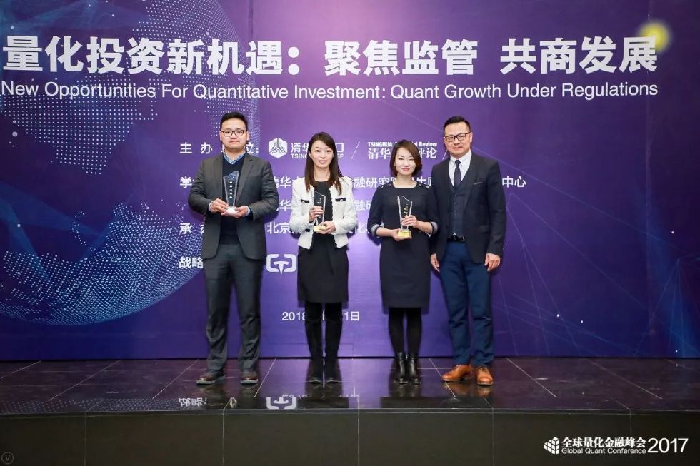 全球量化金融峰会2019深圳,第七届国际量化金融洞察峰会