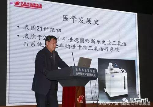 山西省吕梁汾阳医院,吕梁医学会