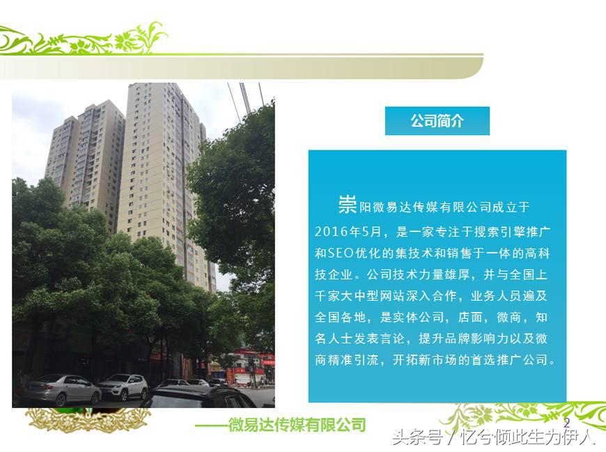 微易达网络推广,微易达网络推广是什么意思