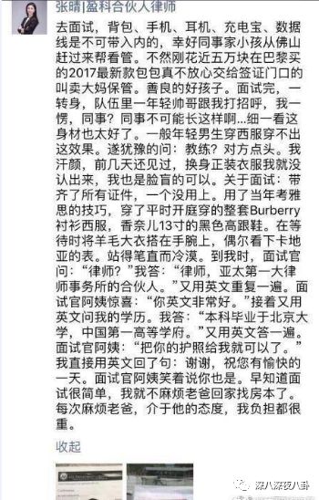 装13女律师竟是富二代？818宝藏女孩如何hold住“笔直而冷漠”