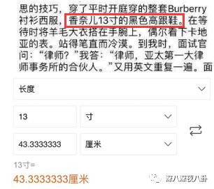 装13女律师竟是富二代？818宝藏女孩如何hold住“笔直而冷漠”