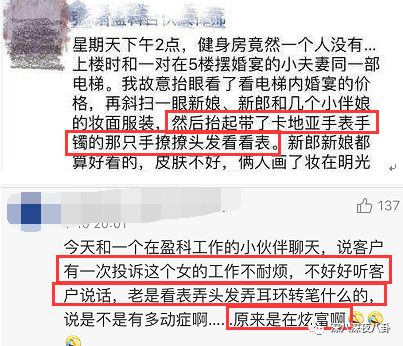 装13女律师竟是富二代？818宝藏女孩如何hold住“笔直而冷漠”