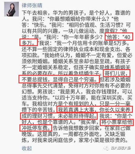 装13女律师竟是富二代？818宝藏女孩如何hold住“笔直而冷漠”