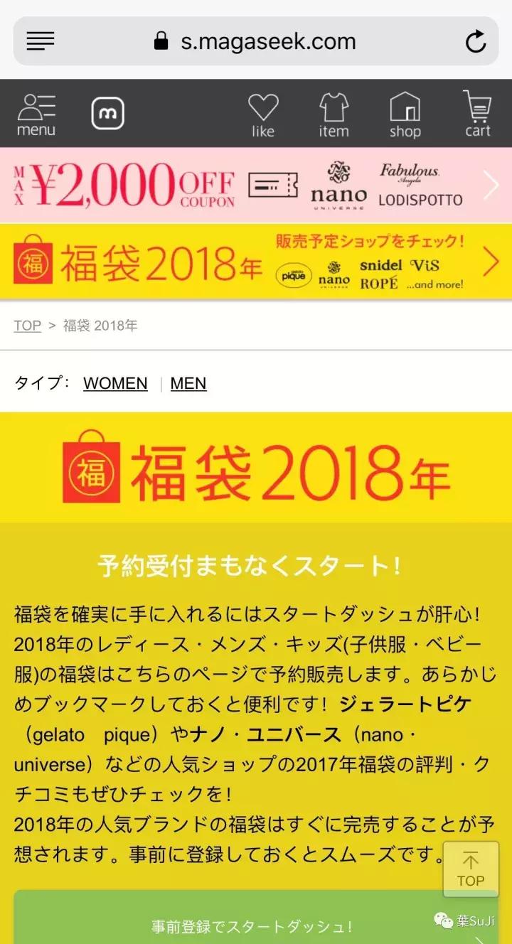 福袋大放送应该怎么获得福袋,日本福袋都有什么