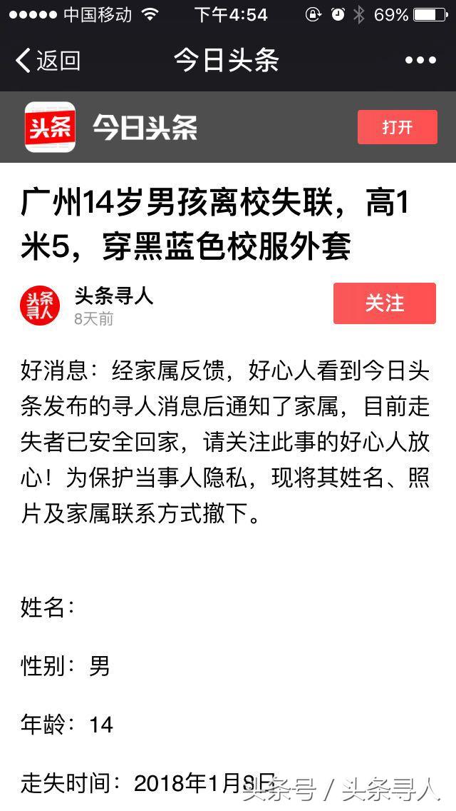 广东17岁男孩失联最近的信息,14岁初中男孩失联后续