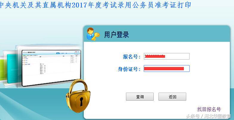 公务员考试准考证丢了能查成绩吗,国考考试时候准考证破了怎么办