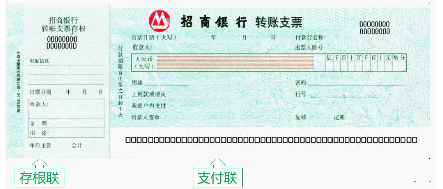 支票怎么讲解,支票使用的基本流程