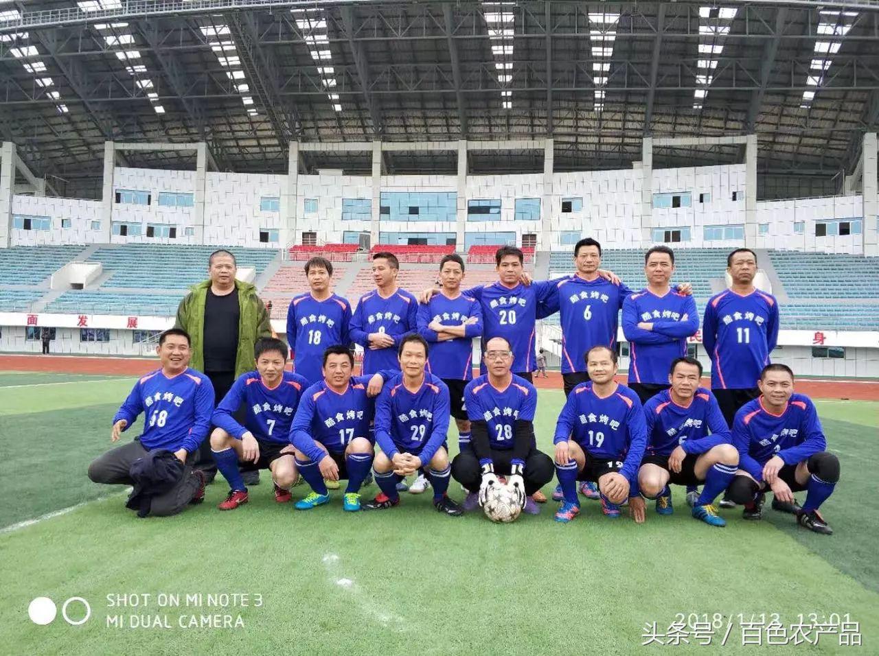 田阳足球队,田阳足球