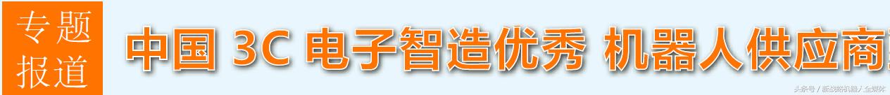 智能机器人供应商排名,智能制造工业机器人公司排名