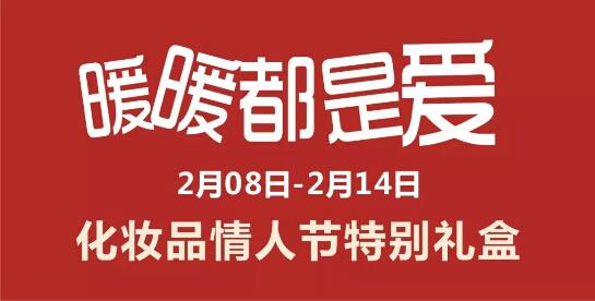仁和春天光华店9周年庆,热浪来袭东风风行