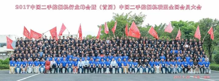 对不起，我要退出中国二手挖掘机联盟了