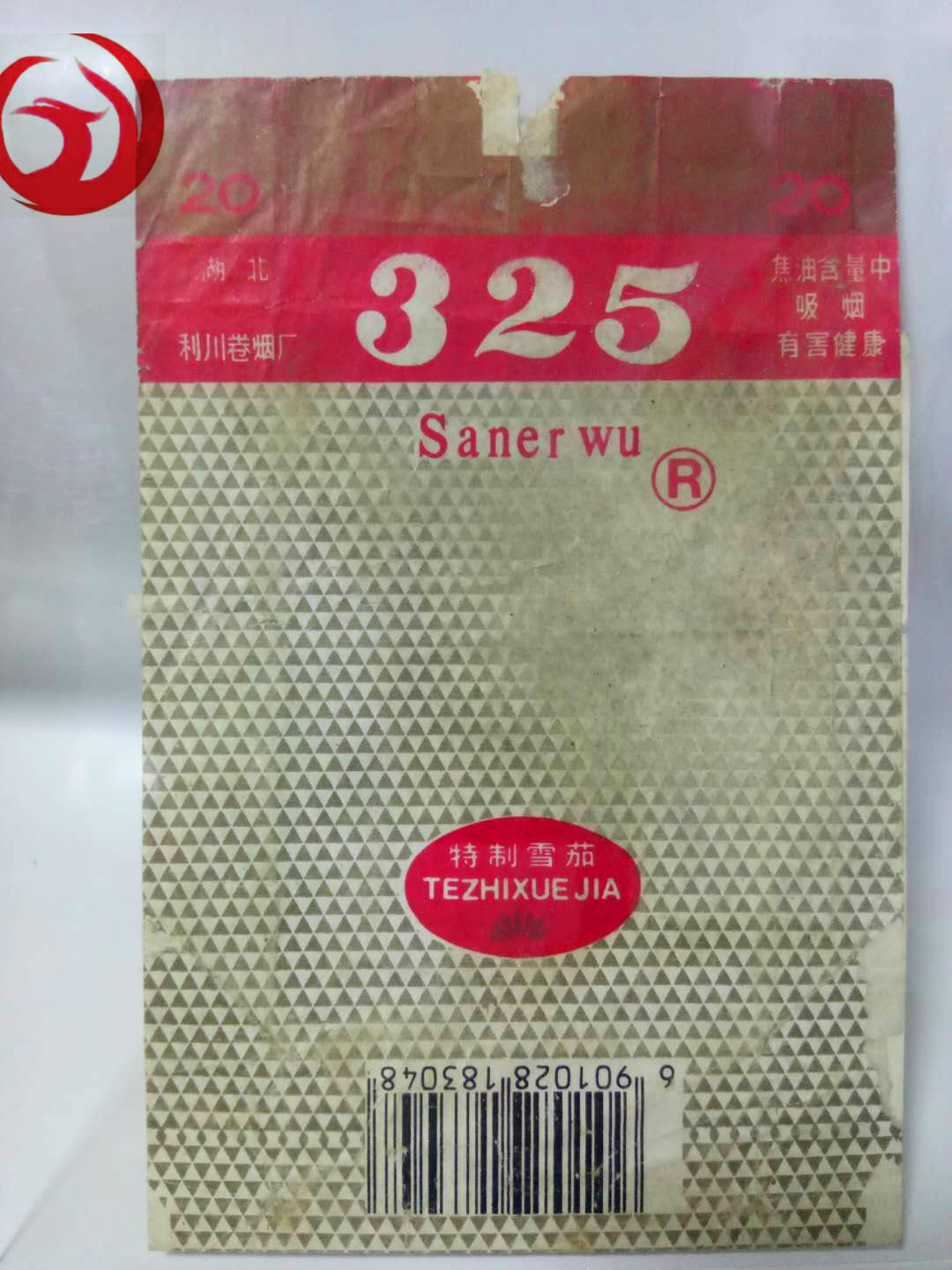 老烟烟标收藏,纪念烟标精品欣赏