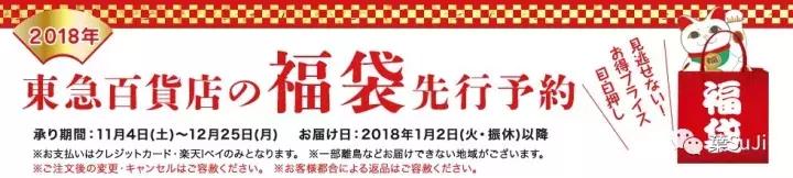 福袋大放送应该怎么获得福袋,日本福袋都有什么