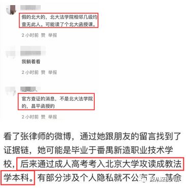 装13女律师竟是富二代？818宝藏女孩如何hold住“笔直而冷漠”