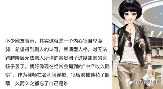 装13女律师竟是富二代？818宝藏女孩如何hold住“笔直而冷漠”