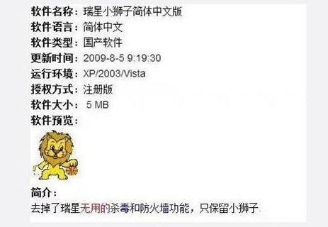 360和瑞星哪个好2016,瑞星和360哪个杀毒最好