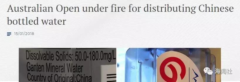 澳网卖中国产瓶装水就是不爱国？这逻辑连网友都看不下去了！
