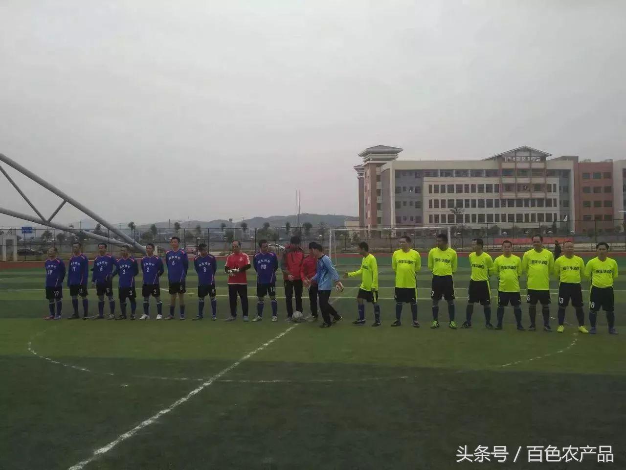 田阳足球队,田阳足球