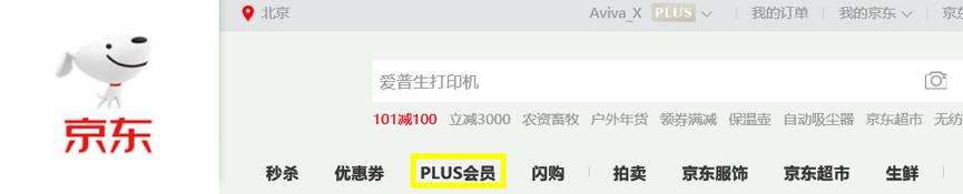 临近年货旺季，某东又有假表冒头，多数网友恐望东却步