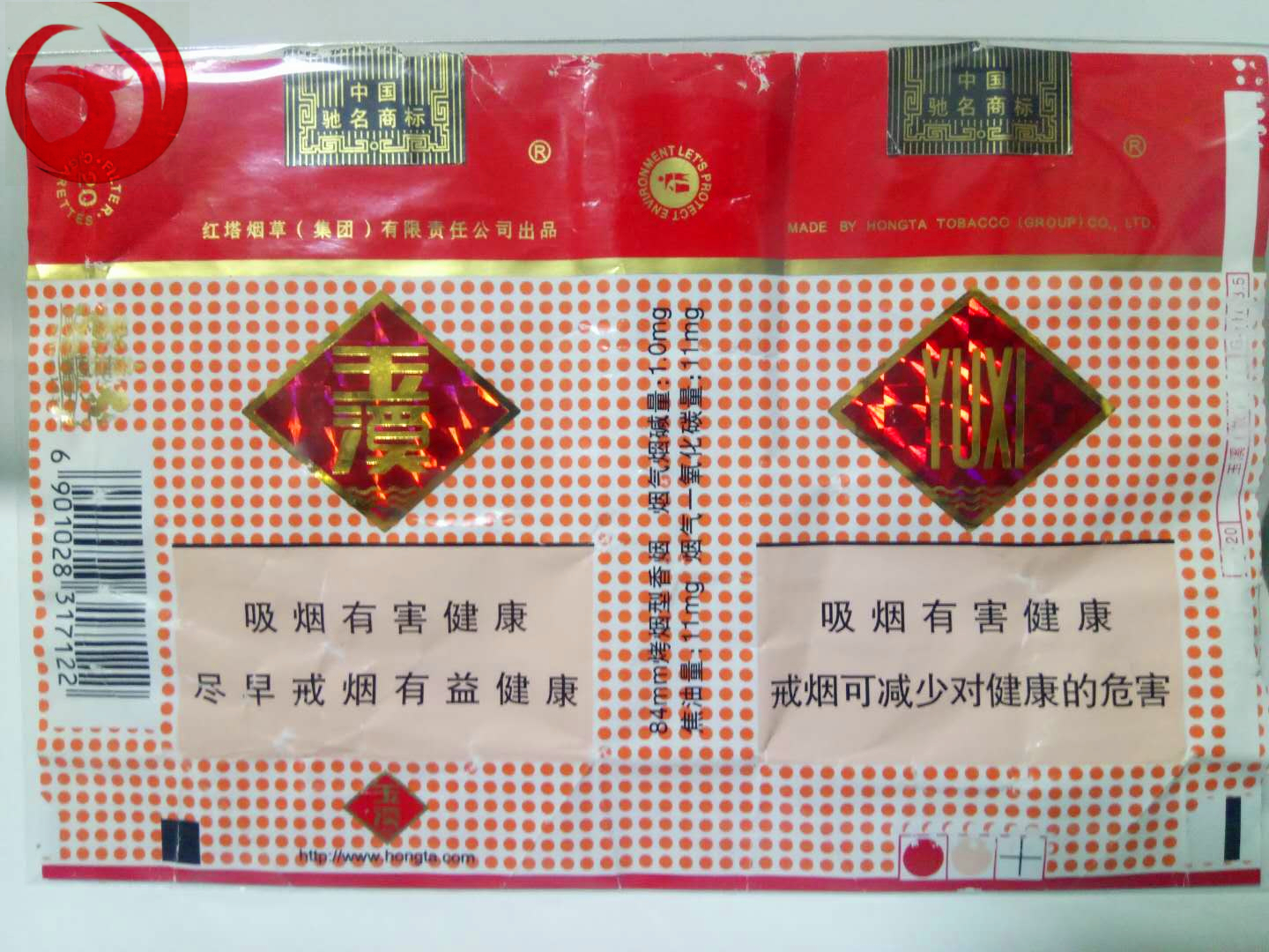 老烟烟标收藏,纪念烟标精品欣赏