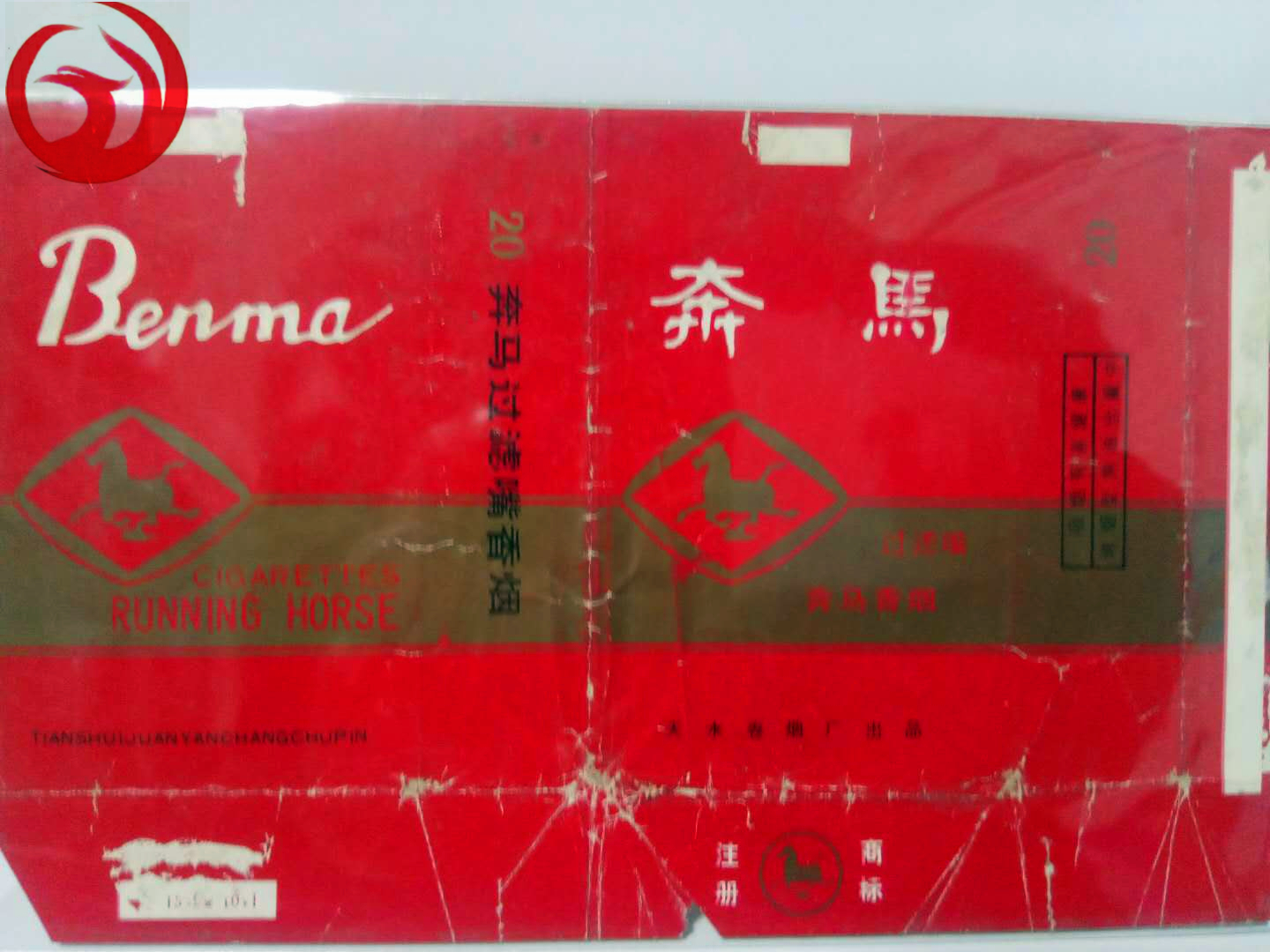 老烟烟标收藏,纪念烟标精品欣赏