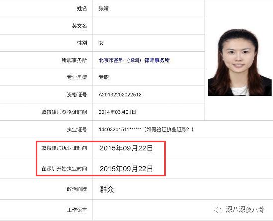 装13女律师竟是富二代？818宝藏女孩如何hold住“笔直而冷漠”