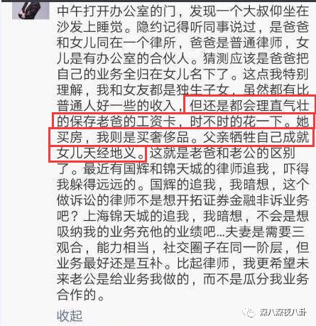 装13女律师竟是富二代？818宝藏女孩如何hold住“笔直而冷漠”