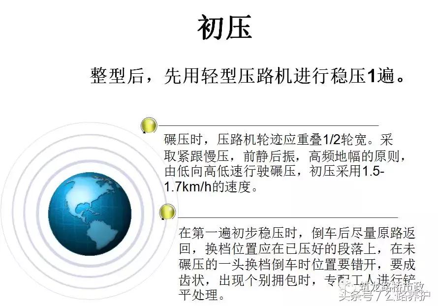 公路水稳层施工规范是什么,公路水稳层施工在几个月
