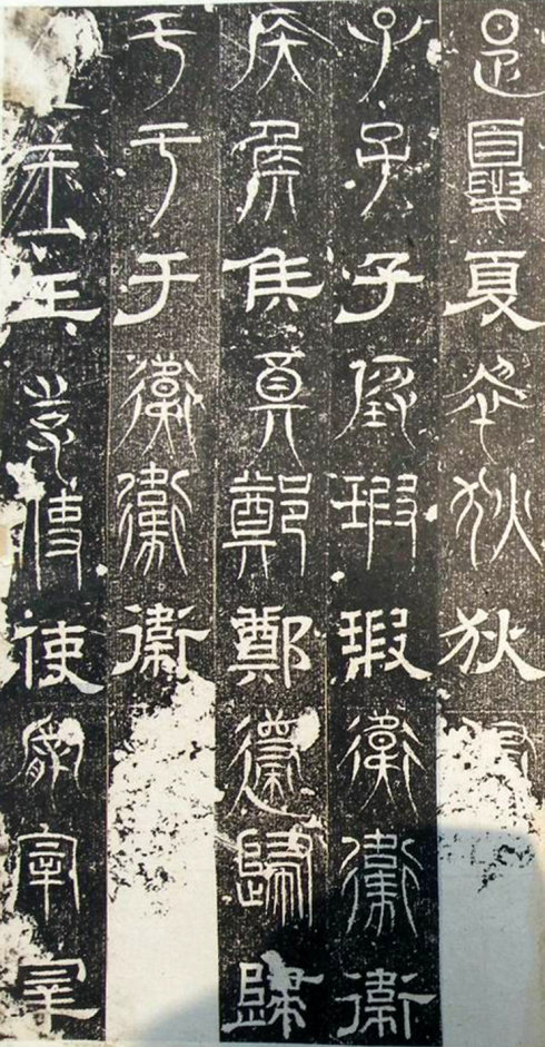 三大石经,历史上最早的石经