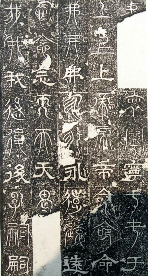 三大石经,历史上最早的石经