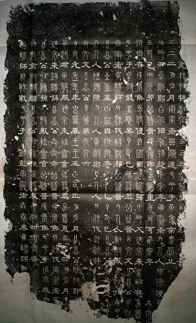 三大石经,历史上最早的石经