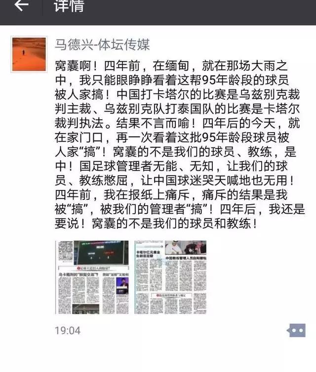 武汉被拆足球场,武汉的垃圾场