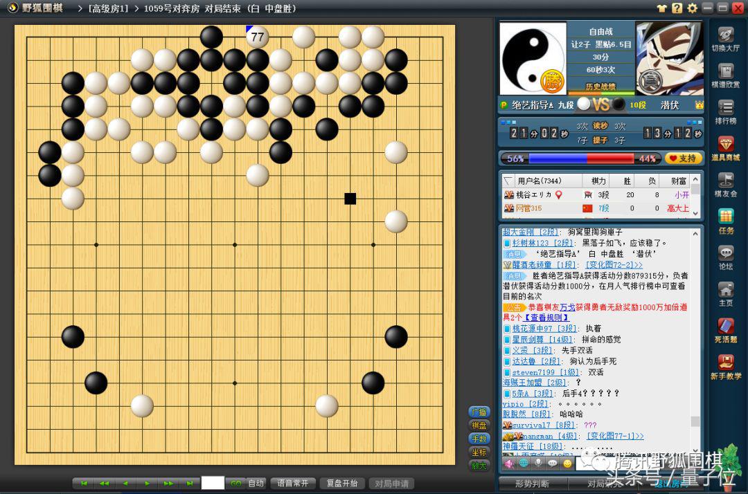 绝艺再曝二子指导棋,围棋绝艺让二子棋普