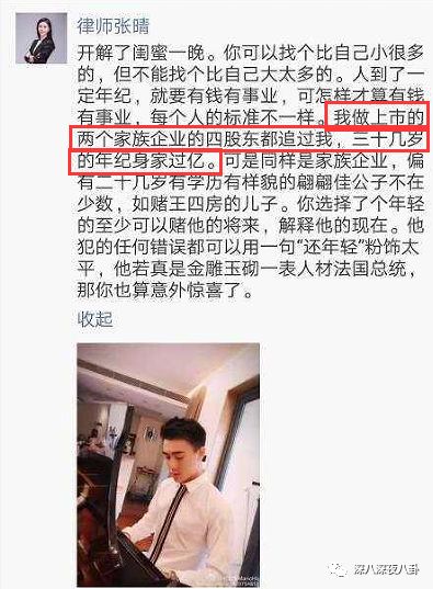 装13女律师竟是富二代？818宝藏女孩如何hold住“笔直而冷漠”