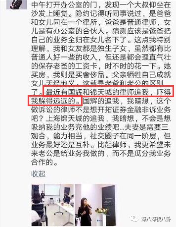 装13女律师竟是富二代？818宝藏女孩如何hold住“笔直而冷漠”