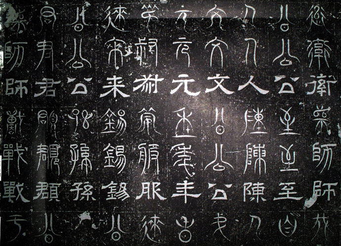 三大石经,历史上最早的石经