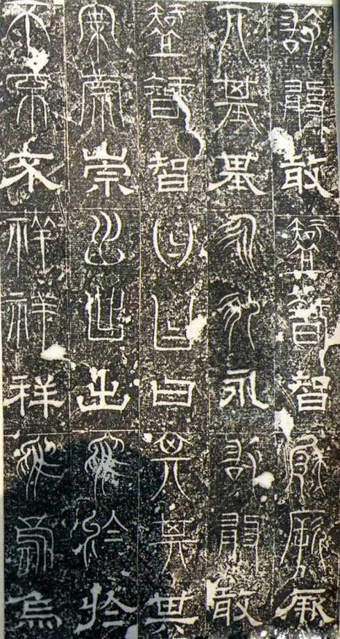 三大石经,历史上最早的石经