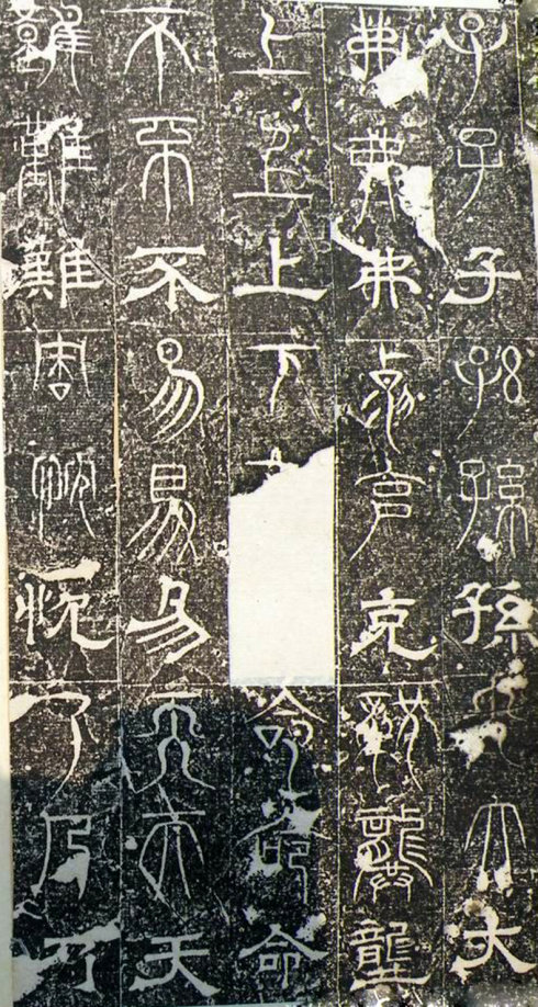 三大石经,历史上最早的石经