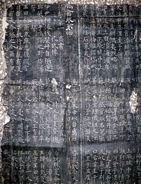 三大石经,历史上最早的石经