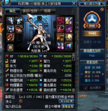 dnf奶妈炸团,dnf奶妈强制三觉