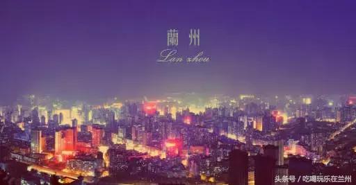 活在吃货世界里,兰州美食背后的感悟