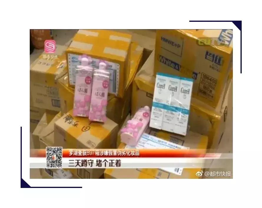 库存100万的假货被查,2200多箱假冒商品