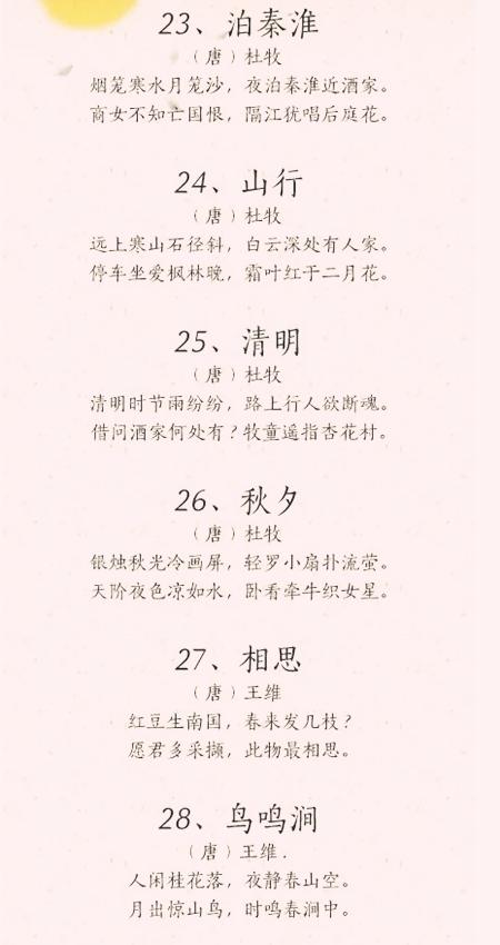 100首儿童早教古诗,早教古诗100首儿童启蒙必读诗篇