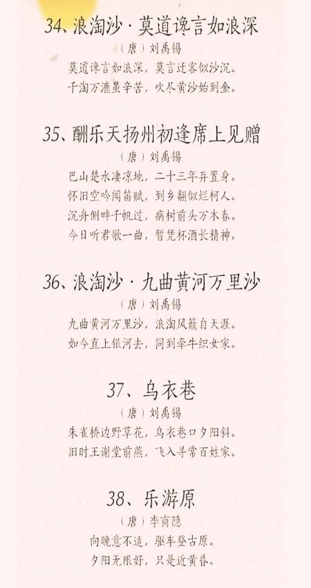 100首儿童早教古诗,早教古诗100首儿童启蒙必读诗篇