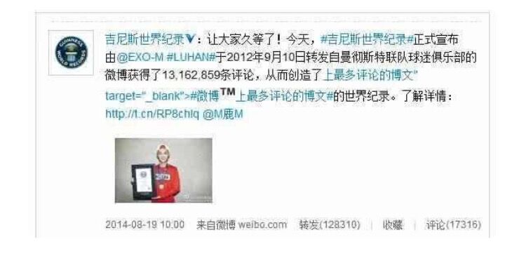 鹿晗发微博澄清谣言,鹿晗发了条什么微博破纪录