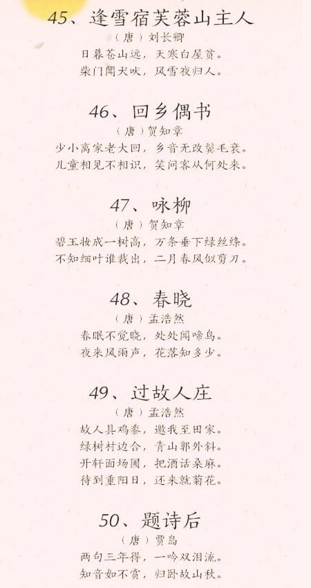 100首儿童早教古诗,早教古诗100首儿童启蒙必读诗篇