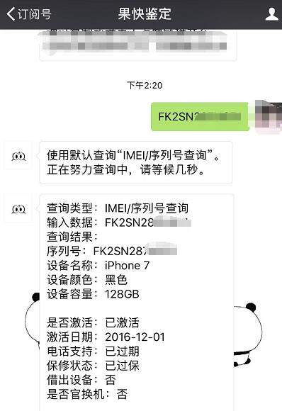 2500元入手国行iPhone7128GB，这么便宜也是有道理的！