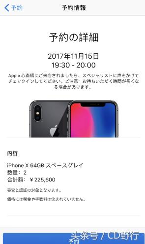从日本带苹果x回来能用吗,去日本买iphonexs攻略