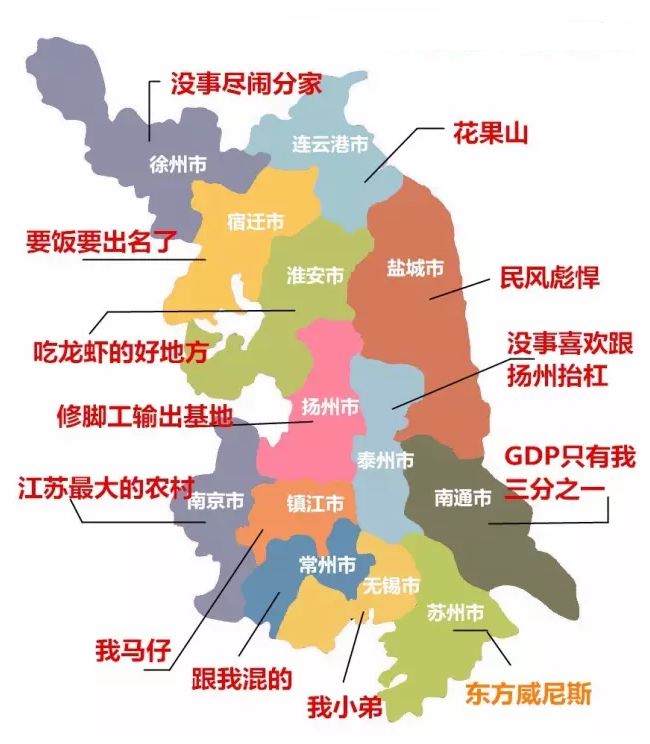 南京最富裕最有钱的是哪个区,江苏最有钱的城市排行