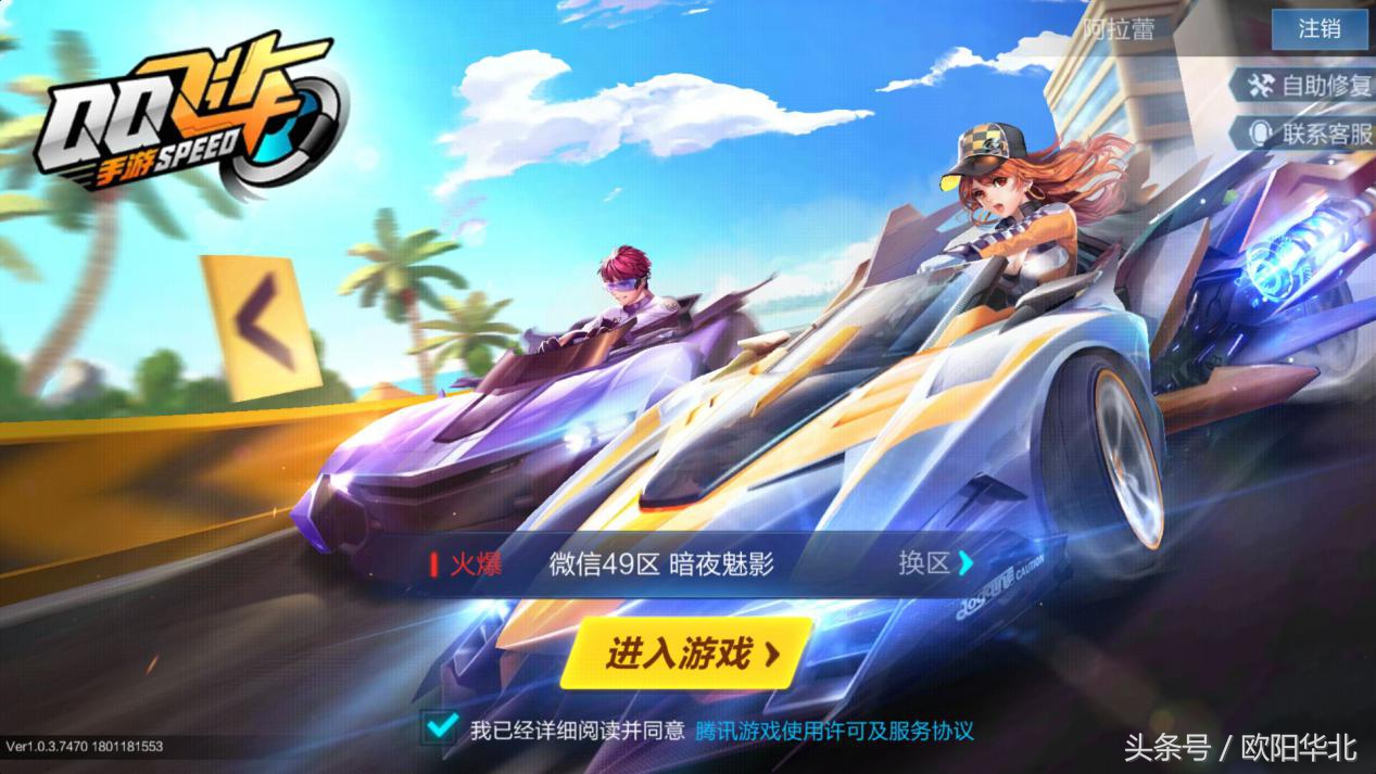 qq飞车手游版地图还原度,qq飞车手游顶尖视频